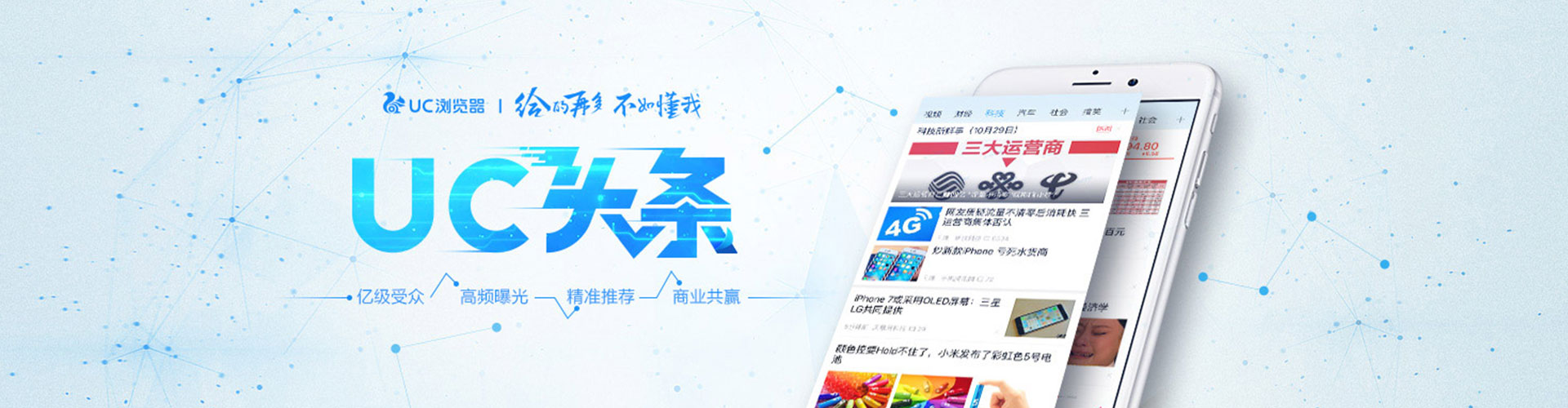 青县信息流广告